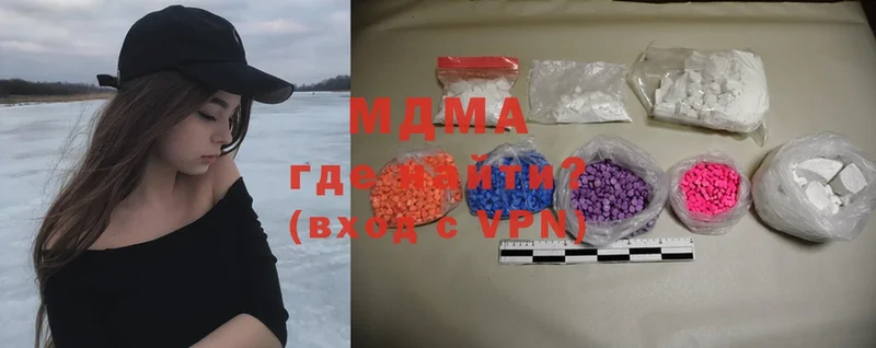 MDMA кристаллы  где найти   Дмитриев 